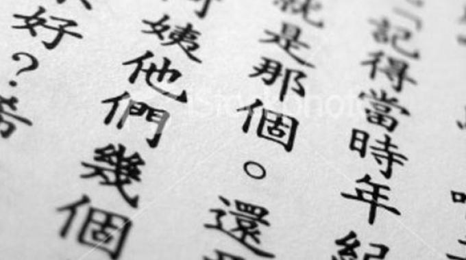 Alfabeto Cinese