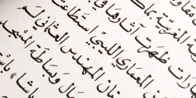 Scriviamo in Arabo